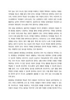 자폐성 장애아동의 언어를 지원하기 위한 강화된 환경중심 언어중재는 교사중심에 언어중재와 가정에서의 언어중재 중 어느 방향에 지원이 더 효과적으로 언어발달을 지원하는 방향일지 여러분이 지지하는 입장과 그 이유에 대해 토론하세요.-3