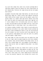 자폐성 장애아동의 언어를 지원하기 위한 강화된 환경중심 언어중재는 교사중심에 언어중재와 가정에서의 언어중재 중 어느 방향에 지원이 더 효과적으로 언어발달을 지원하는 방향일지 여러분이 지지하는 입장과 그 이유에 대해 토론하세요.-6