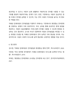 자폐성 장애아동의 언어를 지원하기 위한 강화된 환경중심 언어중재는 교사중심에 언어중재와 가정에서의 언어중재 중 어느 방향에 지원이 더 효과적으로 언어발달을 지원하는 방향일지 여러분이 지지하는 입장과 그 이유에 대해 토론하세요.-8