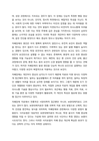 최근 효과와 안정성 등의 연구가 미흡한 식이요법, 명상 이완요법, 마사지, 청각통합치료, 침술 등 보완대체치료가 자폐장애의 치료에 널리 사용되고 있다. 이에 대한 찬반 의견을 제시하고 이유를 설명하시오.-3