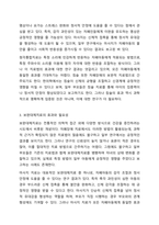 최근 효과와 안정성 등의 연구가 미흡한 식이요법, 명상 이완요법, 마사지, 청각통합치료, 침술 등 보완대체치료가 자폐장애의 치료에 널리 사용되고 있다. 이에 대한 찬반 의견을 제시하고 이유를 설명하시오.-4
