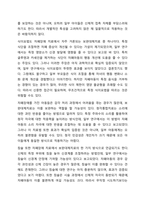 최근 효과와 안정성 등의 연구가 미흡한 식이요법, 명상 이완요법, 마사지, 청각통합치료, 침술 등 보완대체치료가 자폐장애의 치료에 널리 사용되고 있다. 이에 대한 찬반 의견을 제시하고 이유를 설명하시오.-5