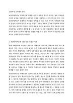 최근 효과와 안정성 등의 연구가 미흡한 식이요법, 명상 이완요법, 마사지, 청각통합치료, 침술 등 보완대체치료가 자폐장애의 치료에 널리 사용되고 있다. 이에 대한 찬반 의견을 제시하고 이유를 설명하시오.-6