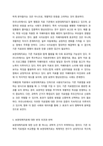 최근 효과와 안정성 등의 연구가 미흡한 식이요법, 명상 이완요법, 마사지, 청각통합치료, 침술 등 보완대체치료가 자폐장애의 치료에 널리 사용되고 있다. 이에 대한 찬반 의견을 제시하고 이유를 설명하시오.-7