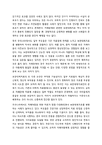 최근 효과와 안정성 등의 연구가 미흡한 식이요법, 명상 이완요법, 마사지, 청각통합치료, 침술 등 보완대체치료가 자폐장애의 치료에 널리 사용되고 있다. 이에 대한 찬반 의견을 제시하고 이유를 설명하시오.-8