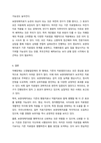 최근 효과와 안정성 등의 연구가 미흡한 식이요법, 명상 이완요법, 마사지, 청각통합치료, 침술 등 보완대체치료가 자폐장애의 치료에 널리 사용되고 있다. 이에 대한 찬반 의견을 제시하고 이유를 설명하시오.-9