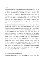 장애영유아의 교육지원에 있어 연령이나 시설배치에 따라 보육과 교육이 혼재되어 있습니다. 특히 장애영아의 경우 교육보다는 보육을 강조하기 때문에 지원 접근을 장애영아와 장애유아로 분리해야 한다는 의견도 있는 바, 이에 대한 찬반 의견을-2