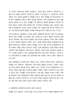 장애영유아의 교육지원에 있어 연령이나 시설배치에 따라 보육과 교육이 혼재되어 있습니다. 특히 장애영아의 경우 교육보다는 보육을 강조하기 때문에 지원 접근을 장애영아와 장애유아로 분리해야 한다는 의견도 있는 바, 이에 대한 찬반 의견을-3