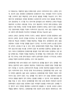 장애영유아의 교육지원에 있어 연령이나 시설배치에 따라 보육과 교육이 혼재되어 있습니다. 특히 장애영아의 경우 교육보다는 보육을 강조하기 때문에 지원 접근을 장애영아와 장애유아로 분리해야 한다는 의견도 있는 바, 이에 대한 찬반 의견을-4