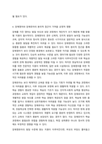 장애영유아의 교육지원에 있어 연령이나 시설배치에 따라 보육과 교육이 혼재되어 있습니다. 특히 장애영아의 경우 교육보다는 보육을 강조하기 때문에 지원 접근을 장애영아와 장애유아로 분리해야 한다는 의견도 있는 바, 이에 대한 찬반 의견을-5