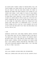 장애영유아의 교육지원에 있어 연령이나 시설배치에 따라 보육과 교육이 혼재되어 있습니다. 특히 장애영아의 경우 교육보다는 보육을 강조하기 때문에 지원 접근을 장애영아와 장애유아로 분리해야 한다는 의견도 있는 바, 이에 대한 찬반 의견을-6