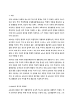 4주, 5주 강의를 통해 다양한 정서, 행동장애에 대해 학습했습니다. ADHD의 원인과 예방법을 요약 정리하고, ADHD, 적대적 반항장애, 품행장애와의 차이점을 특성 중심으로 3가지 이상 제시하시오.-2