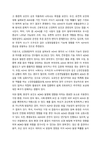 4주, 5주 강의를 통해 다양한 정서, 행동장애에 대해 학습했습니다. ADHD의 원인과 예방법을 요약 정리하고, ADHD, 적대적 반항장애, 품행장애와의 차이점을 특성 중심으로 3가지 이상 제시하시오.-3