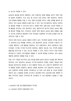 4주, 5주 강의를 통해 다양한 정서, 행동장애에 대해 학습했습니다. ADHD의 원인과 예방법을 요약 정리하고, ADHD, 적대적 반항장애, 품행장애와의 차이점을 특성 중심으로 3가지 이상 제시하시오.-4
