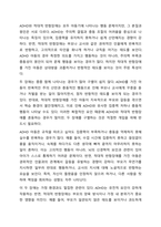 4주, 5주 강의를 통해 다양한 정서, 행동장애에 대해 학습했습니다. ADHD의 원인과 예방법을 요약 정리하고, ADHD, 적대적 반항장애, 품행장애와의 차이점을 특성 중심으로 3가지 이상 제시하시오.-5