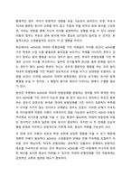 4주, 5주 강의를 통해 다양한 정서, 행동장애에 대해 학습했습니다. ADHD의 원인과 예방법을 요약 정리하고, ADHD, 적대적 반항장애, 품행장애와의 차이점을 특성 중심으로 3가지 이상 제시하시오.-6