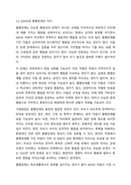 4주, 5주 강의를 통해 다양한 정서, 행동장애에 대해 학습했습니다. ADHD의 원인과 예방법을 요약 정리하고, ADHD, 적대적 반항장애, 품행장애와의 차이점을 특성 중심으로 3가지 이상 제시하시오.-7