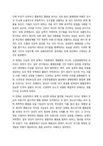 4주, 5주 강의를 통해 다양한 정서, 행동장애에 대해 학습했습니다. ADHD의 원인과 예방법을 요약 정리하고, ADHD, 적대적 반항장애, 품행장애와의 차이점을 특성 중심으로 3가지 이상 제시하시오.-8