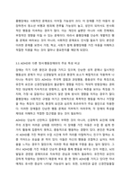 4주, 5주 강의를 통해 다양한 정서, 행동장애에 대해 학습했습니다. ADHD의 원인과 예방법을 요약 정리하고, ADHD, 적대적 반항장애, 품행장애와의 차이점을 특성 중심으로 3가지 이상 제시하시오.-9