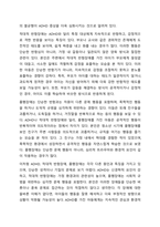 4주, 5주 강의를 통해 다양한 정서, 행동장애에 대해 학습했습니다. ADHD의 원인과 예방법을 요약 정리하고, ADHD, 적대적 반항장애, 품행장애와의 차이점을 특성 중심으로 3가지 이상 제시하시오.-10