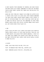 4주, 5주 강의를 통해 다양한 정서, 행동장애에 대해 학습했습니다. ADHD의 원인과 예방법을 요약 정리하고, ADHD, 적대적 반항장애, 품행장애와의 차이점을 특성 중심으로 3가지 이상 제시하시오.-11
