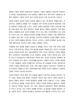 최근 증가하고 있는 은둔형 외톨이들의 근본적인 원인과 영유아기 양육환경과의 연관성을 가정과 사회로 나누어 토론해 보세요.-3