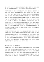 최근 증가하고 있는 은둔형 외톨이들의 근본적인 원인과 영유아기 양육환경과의 연관성을 가정과 사회로 나누어 토론해 보세요.-5
