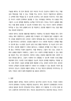 최근 증가하고 있는 은둔형 외톨이들의 근본적인 원인과 영유아기 양육환경과의 연관성을 가정과 사회로 나누어 토론해 보세요.-6