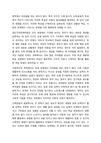 5주 1강에서 경도지적장애아동의 특성을 학습하였습니다. 경도지적장애아의 특성을 설명한 후 학습과 일상활동에서 나타나는 부적응적인 부분을 제시하시오.-3