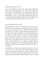 5주 1강에서 경도지적장애아동의 특성을 학습하였습니다. 경도지적장애아의 특성을 설명한 후 학습과 일상활동에서 나타나는 부적응적인 부분을 제시하시오.-4