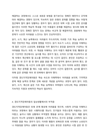 5주 1강에서 경도지적장애아동의 특성을 학습하였습니다. 경도지적장애아의 특성을 설명한 후 학습과 일상활동에서 나타나는 부적응적인 부분을 제시하시오.-5