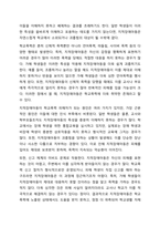 최근 학교폭력 미투가 운동계, 연예계 등에서 거세게 일어나고 있으며, 학교폭력 가해학생에 대한 처벌 강화를 높이자는 여론이 뜨겁다. 학교폭력과 관련하여 지적장애아동의 학교폭력 예방을 위한 대안에 대해 토론해봅시다-3