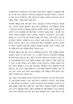최근 학교폭력 미투가 운동계, 연예계 등에서 거세게 일어나고 있으며, 학교폭력 가해학생에 대한 처벌 강화를 높이자는 여론이 뜨겁다. 학교폭력과 관련하여 지적장애아동의 학교폭력 예방을 위한 대안에 대해 토론해봅시다-5