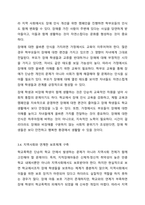 최근 학교폭력 미투가 운동계, 연예계 등에서 거세게 일어나고 있으며, 학교폭력 가해학생에 대한 처벌 강화를 높이자는 여론이 뜨겁다. 학교폭력과 관련하여 지적장애아동의 학교폭력 예방을 위한 대안에 대해 토론해봅시다-9