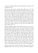 최근 학교폭력 미투가 운동계, 연예계 등에서 거세게 일어나고 있으며, 학교폭력 가해학생에 대한 처벌 강화를 높이자는 여론이 뜨겁다. 학교폭력과 관련하여 지적장애아동의 학교폭력 예방을 위한 대안에 대해 토론해봅시다-10
