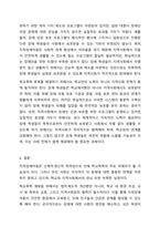 최근 학교폭력 미투가 운동계, 연예계 등에서 거세게 일어나고 있으며, 학교폭력 가해학생에 대한 처벌 강화를 높이자는 여론이 뜨겁다. 학교폭력과 관련하여 지적장애아동의 학교폭력 예방을 위한 대안에 대해 토론해봅시다-11