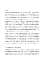 우리 어린이집은 일반 어린이집입니다. 입소한 영유아의 장애사실을 나중에 알게 되었습니다. 장애아를 위하여 부모에게 장애통합어린이집을 추천드리는 것과 그냥 보육하는 것 중 어떤 것을 택하시겠습니까 각 선택에 대한 자신의 의견을 제시하고 그 이유와 해결방안을-2