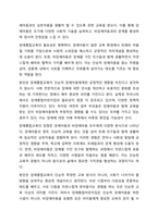 우리 어린이집은 일반 어린이집입니다. 입소한 영유아의 장애사실을 나중에 알게 되었습니다. 장애아를 위하여 부모에게 장애통합어린이집을 추천드리는 것과 그냥 보육하는 것 중 어떤 것을 택하시겠습니까 각 선택에 대한 자신의 의견을 제시하고 그 이유와 해결방안을-3
