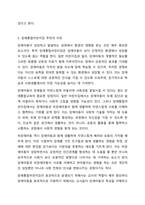 우리 어린이집은 일반 어린이집입니다. 입소한 영유아의 장애사실을 나중에 알게 되었습니다. 장애아를 위하여 부모에게 장애통합어린이집을 추천드리는 것과 그냥 보육하는 것 중 어떤 것을 택하시겠습니까 각 선택에 대한 자신의 의견을 제시하고 그 이유와 해결방안을-4