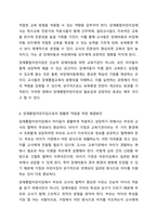 우리 어린이집은 일반 어린이집입니다. 입소한 영유아의 장애사실을 나중에 알게 되었습니다. 장애아를 위하여 부모에게 장애통합어린이집을 추천드리는 것과 그냥 보육하는 것 중 어떤 것을 택하시겠습니까 각 선택에 대한 자신의 의견을 제시하고 그 이유와 해결방안을-5