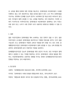 우리 어린이집은 일반 어린이집입니다. 입소한 영유아의 장애사실을 나중에 알게 되었습니다. 장애아를 위하여 부모에게 장애통합어린이집을 추천드리는 것과 그냥 보육하는 것 중 어떤 것을 택하시겠습니까 각 선택에 대한 자신의 의견을 제시하고 그 이유와 해결방안을-7