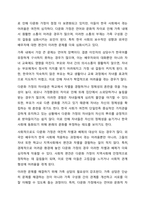 한국사회의 가족문제 중 가족상담이 꼭 필요하다고 여겨지는 대상을 쓰고 이유를 토론해보시오.-3
