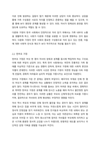 한국사회의 가족문제 중 가족상담이 꼭 필요하다고 여겨지는 대상을 쓰고 이유를 토론해보시오.-4