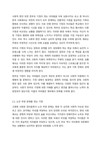 한국사회의 가족문제 중 가족상담이 꼭 필요하다고 여겨지는 대상을 쓰고 이유를 토론해보시오.-5