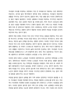 한국사회의 가족문제 중 가족상담이 꼭 필요하다고 여겨지는 대상을 쓰고 이유를 토론해보시오.-6