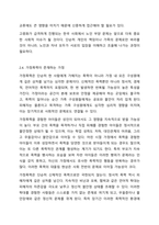 한국사회의 가족문제 중 가족상담이 꼭 필요하다고 여겨지는 대상을 쓰고 이유를 토론해보시오.-7
