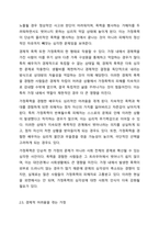 한국사회의 가족문제 중 가족상담이 꼭 필요하다고 여겨지는 대상을 쓰고 이유를 토론해보시오.-8