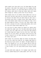 한국사회의 가족문제 중 가족상담이 꼭 필요하다고 여겨지는 대상을 쓰고 이유를 토론해보시오.-9