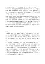 한국사회의 가족문제 중 가족상담이 꼭 필요하다고 여겨지는 대상을 쓰고 이유를 토론해보시오.-10