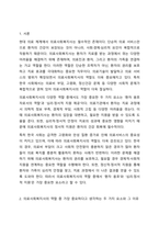 의료사회복지사의 역할 중 가장 중요하다고 생각하는 두 가지 요소와 그 이유에 대해 자신의 의견을 들어 토론하시오.-2
